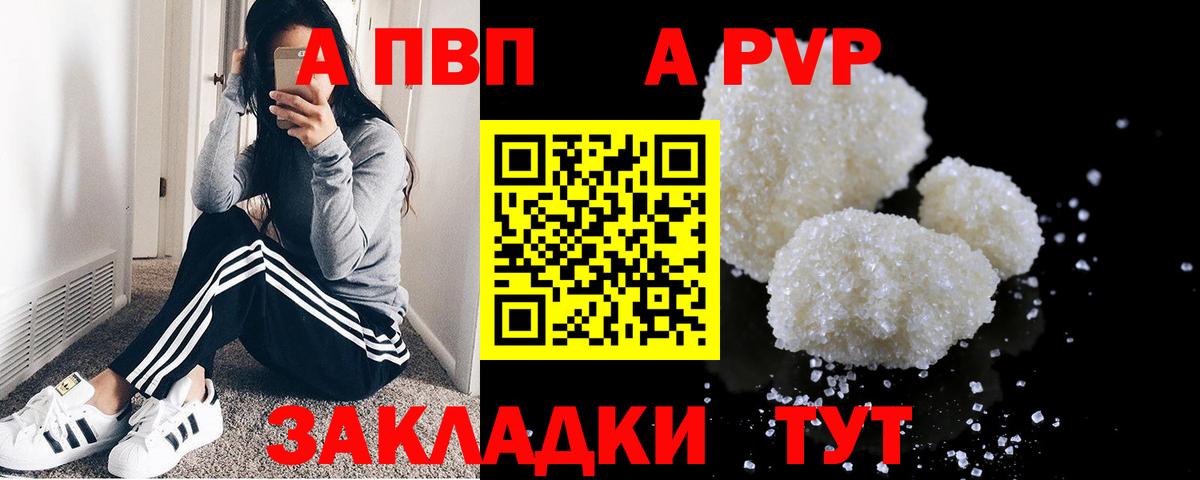 Alpha PVP крисы CK Протвино