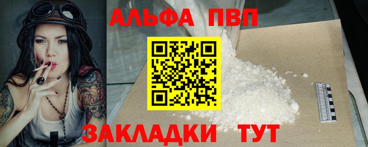 Alpha-PVP СК  Alpha PVP СК КРИС  Протвино  Вход с VPN 