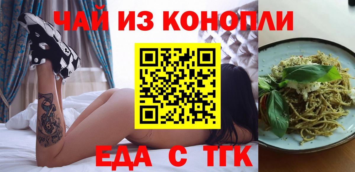 Cannafood марихуана  Вход с VPN  Протвино 
