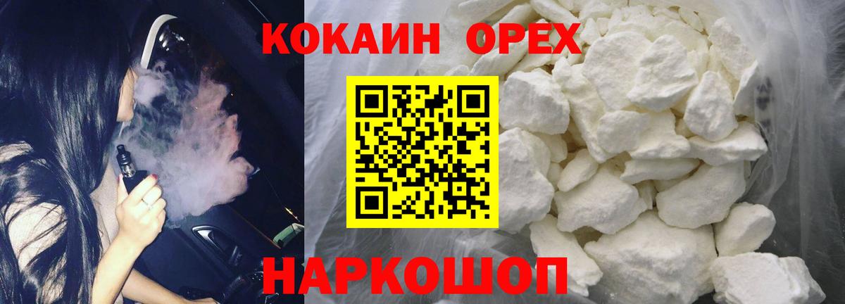 КОКАИН FishScale Протвино