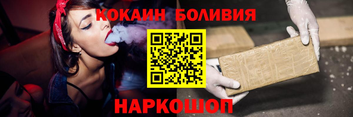 Кокаин VHQ  купить закладку  Протвино  Кокаин Боливия  Вход с VPN 