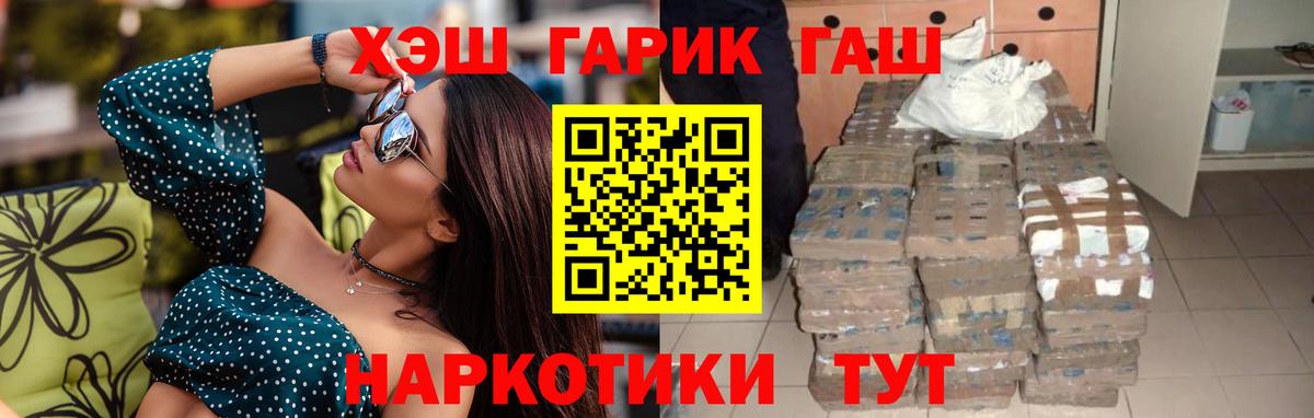 ГАШИШ Cannabis  ГАШ  Протвино  ГАШ ice o lator  Вход с VPN 
