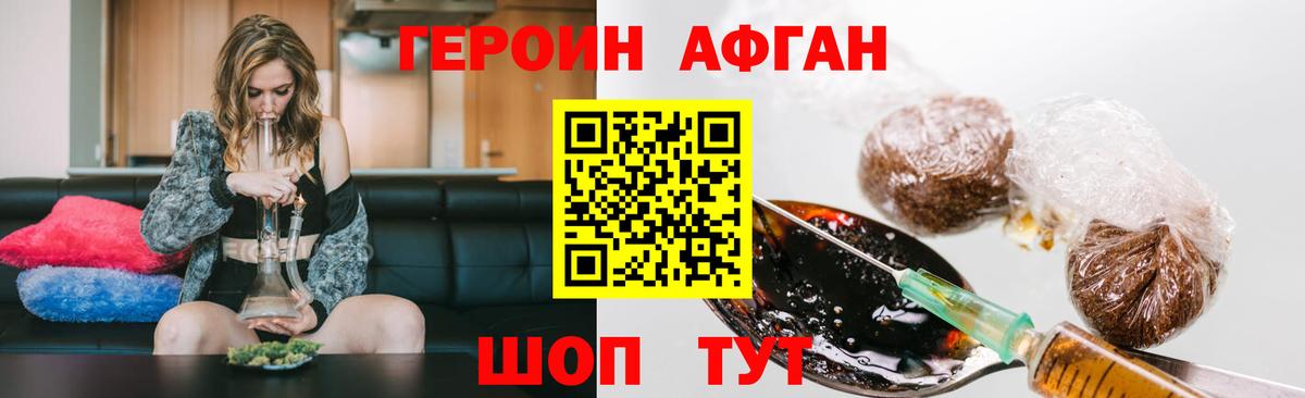 Героин белый Протвино