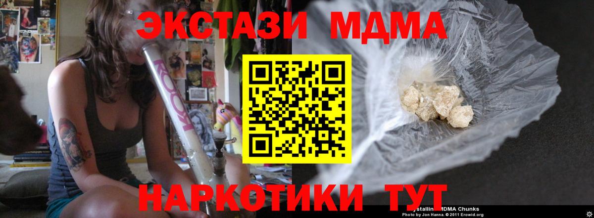 MDMA  MDMA crystal  Вход с VPN  Протвино  МДМА молли 