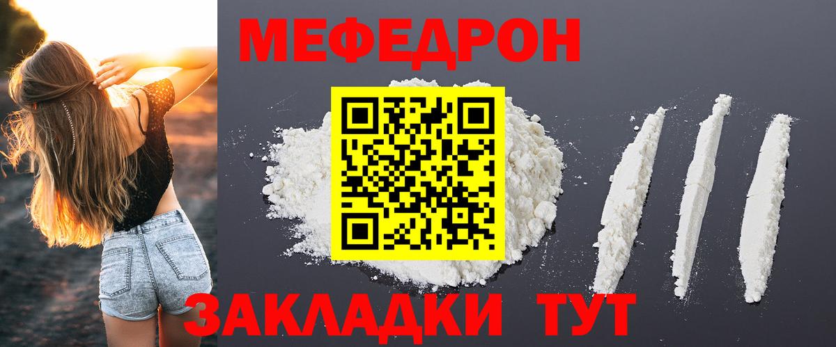 Меф  Меф mephedrone  Вход с VPN  Протвино  МЕФ 