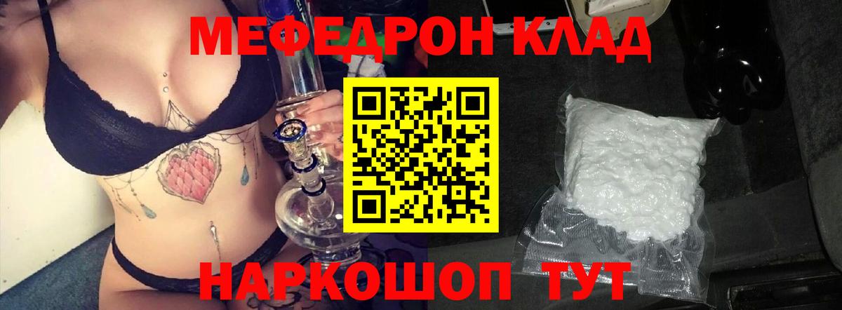 МЕФ Протвино