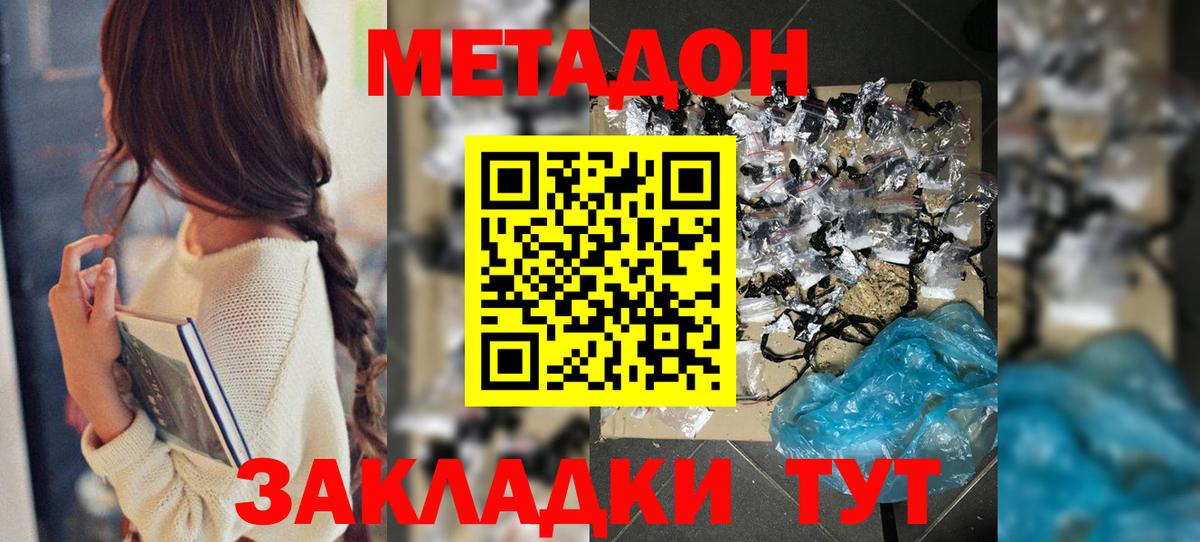 Протвино  Метадон methadone  Вход с VPN  Метадон VHQ 