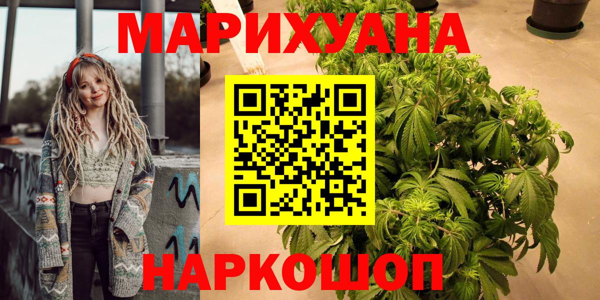Каннабис марихуана  Вход с VPN  Каннабис тримм  Протвино 
